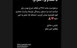 حکم پرونده تتلو نقض شد