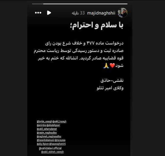 حکم پرونده تتلو نقض شد