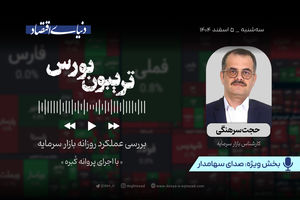 موج ابهام در بورس