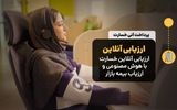 تحول در هزینه‌کرد بیمه؛ نقش سرویس خسارت آنی بیمه بازار در صرفه‌جویی اقتصادی