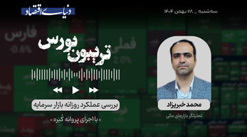 ردپای احتیاط در معاملات
