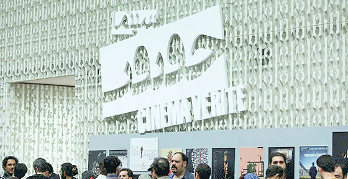 منوی پیشنهادی برای جشنواره سینما حقیقت