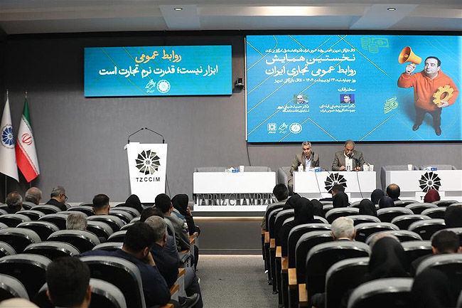 نقش تاثیرگذار روابط عمومی‌‌ها