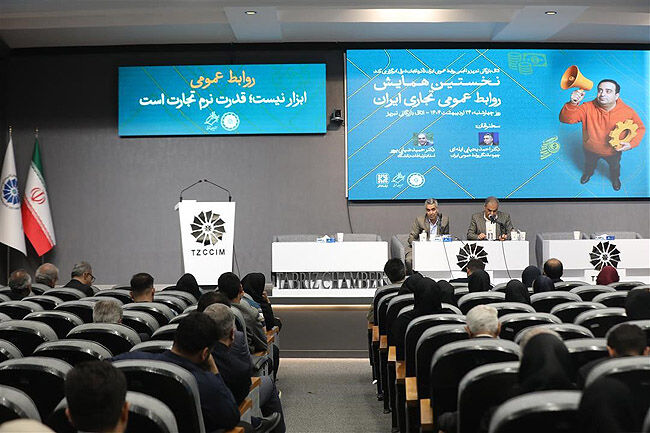 نقش تاثیرگذار روابط عمومی‌‌ها