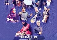 اجرای کنسرت آذربایجانی در تالار وحدت