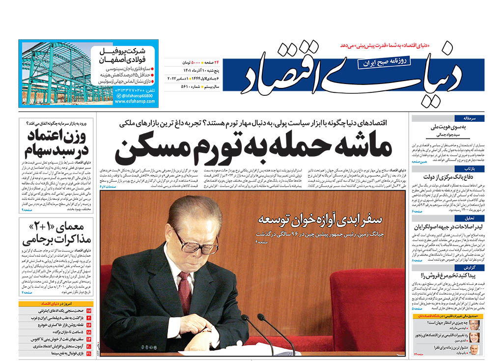 شماره 5610