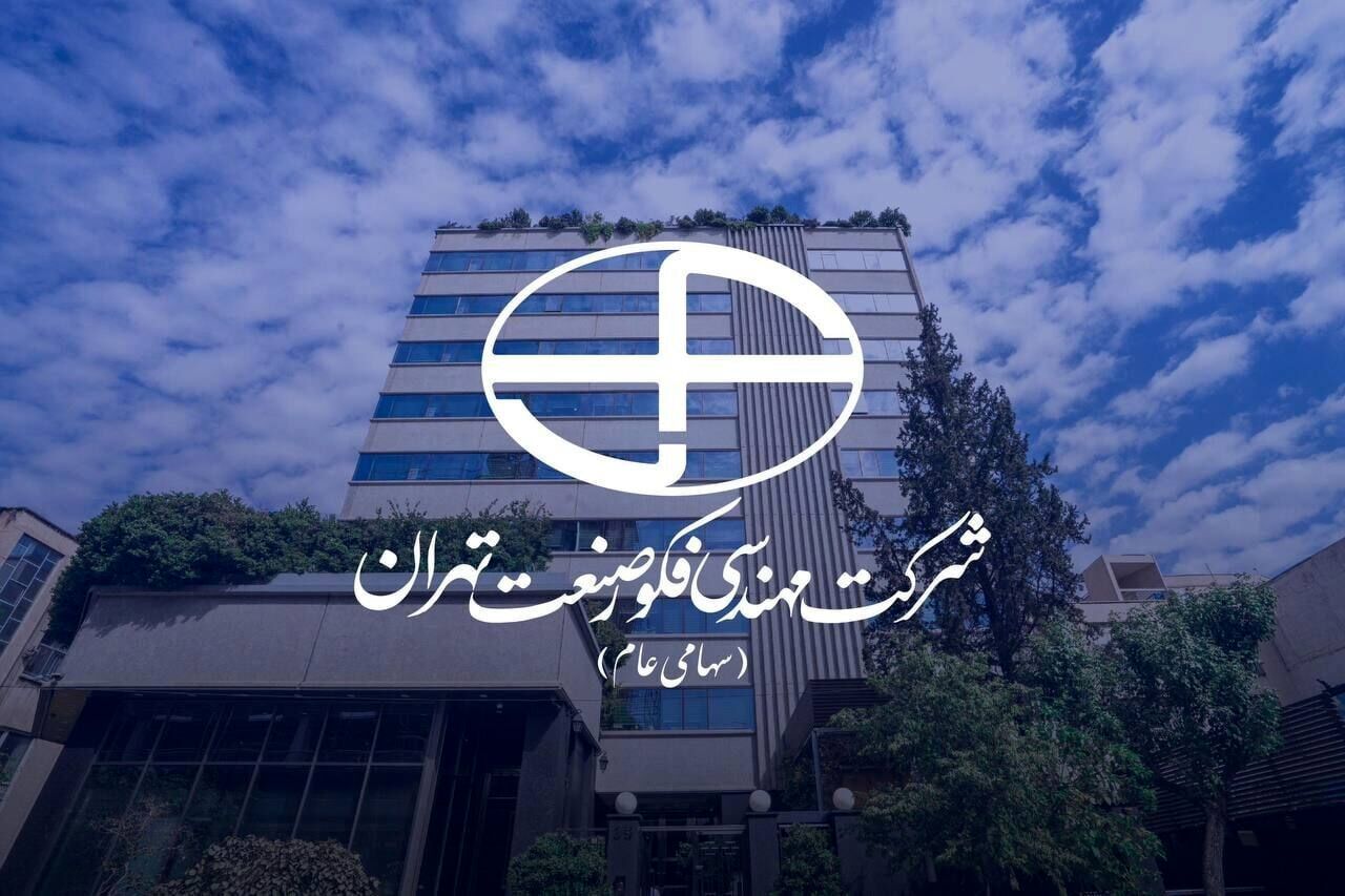 سیاست توسعه‌ای فکور صنعت پس از ورود به بازار سرمایه/ افزایش سرمایه و توسعه فعالیت‌های معدنی در کشورهای همسایه