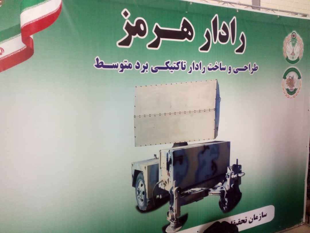 رونمایی از سامانه‌های شمس و هرمز توسط ارتش