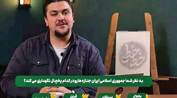 پایان «خط‌خطی» در تلویزیون