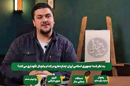 پایان «خط‌خطی» در تلویزیون