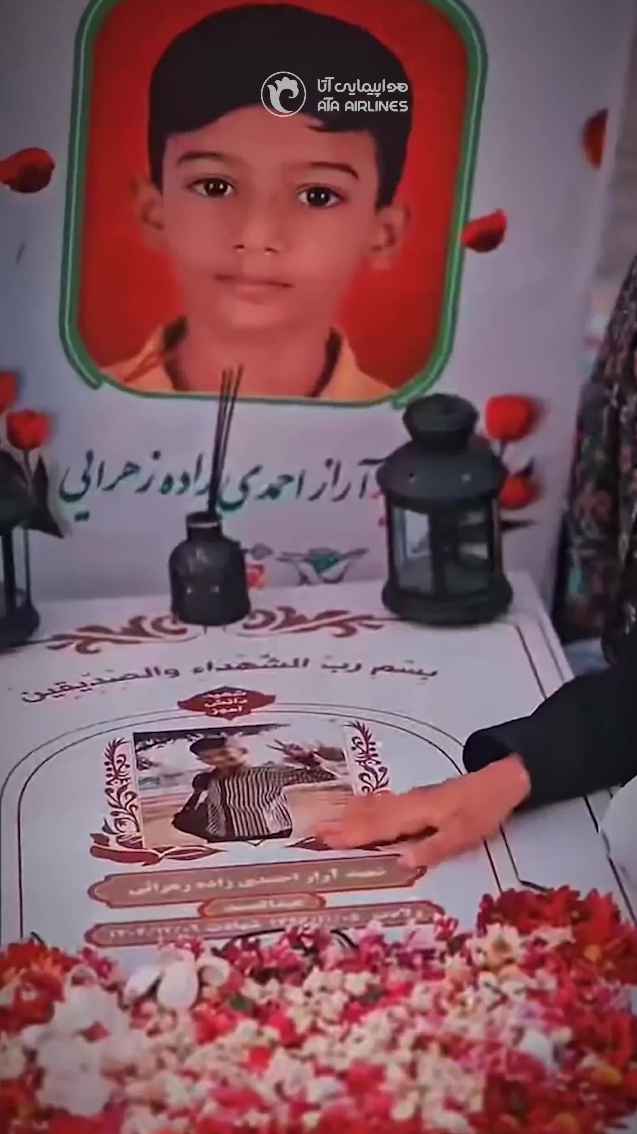 پرواز نام کودکان شهید میناب بر فراز آسمان ایران