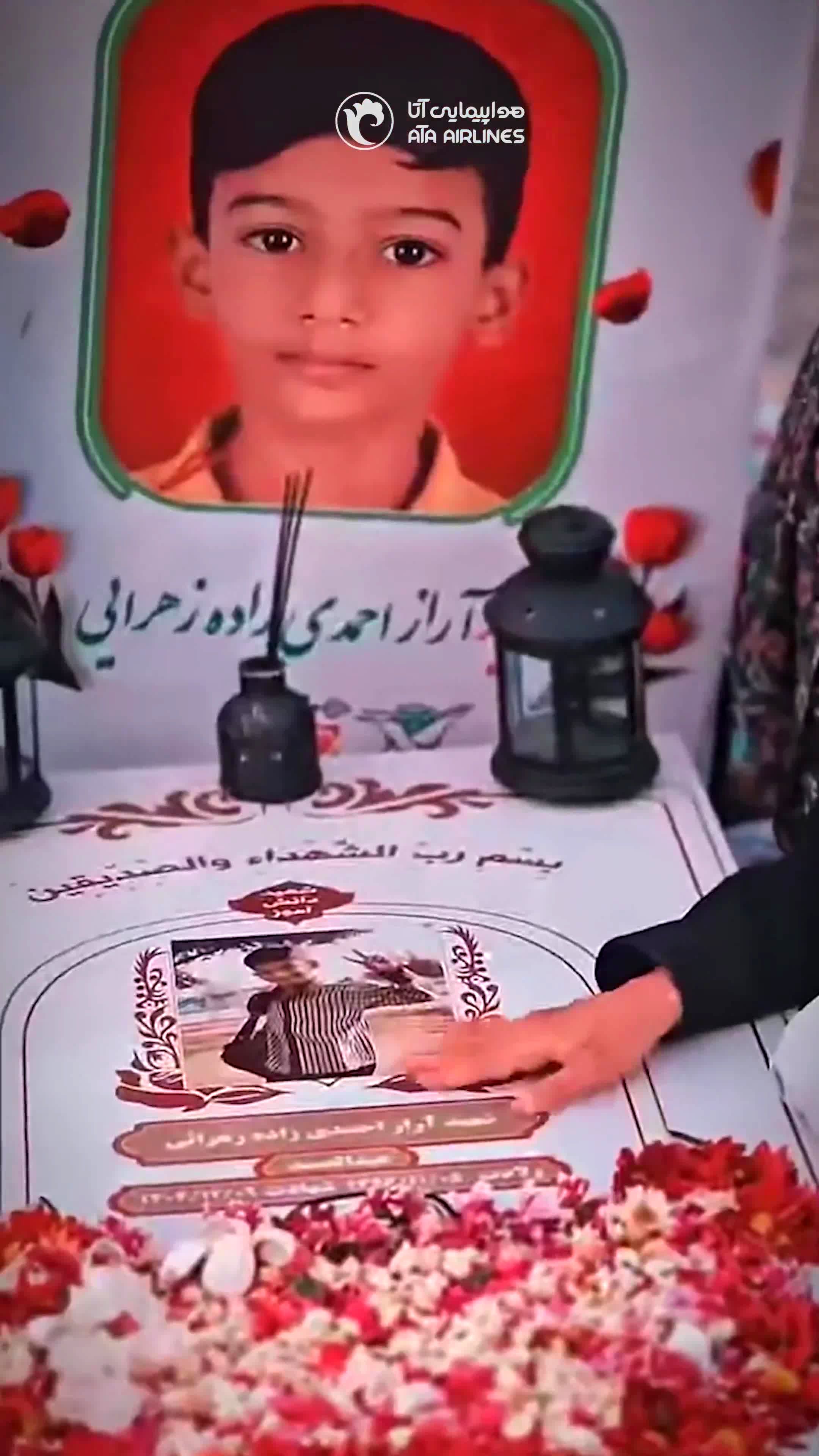 پرواز نام کودکان شهید میناب بر فراز آسمان ایران