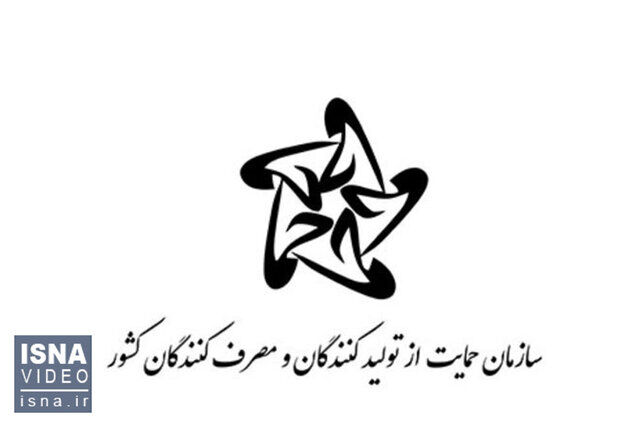 استعفای رئیس سازمان حمایت/ فاطمی امین رئیس جدید منصوب کرد