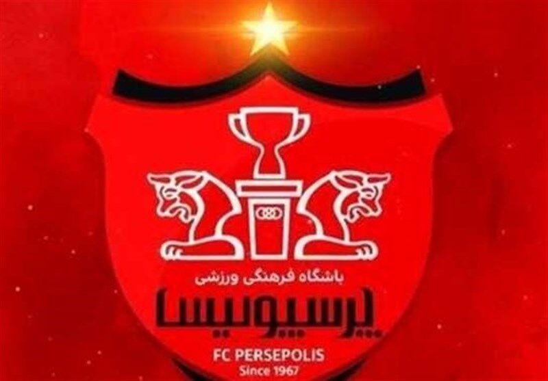 نامه جدید باشگاه پرسپولیس به AFC