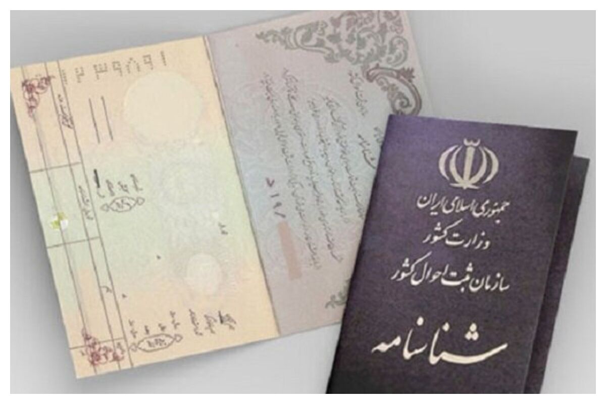 تسهیل ارائه خدمات دفاتر پیشخوان در حوزه ثبت احوال/ صدور شناسنامه طی یک هفته