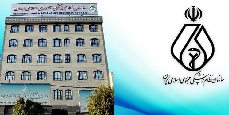 مخالفت با یک استعفا در سازمان نظام پزشکی