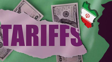 تعرفه 25 درصدی برای شرکای تجاری ایران