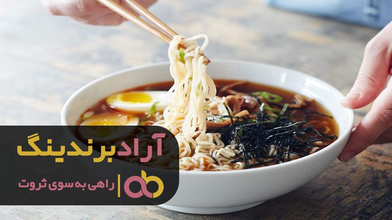 با رشته سوپ آماده میان وعده سالم تهیه کنید