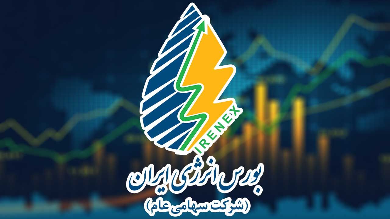 بازار آب در بورس انرژی راه‌اندازی می‌شود