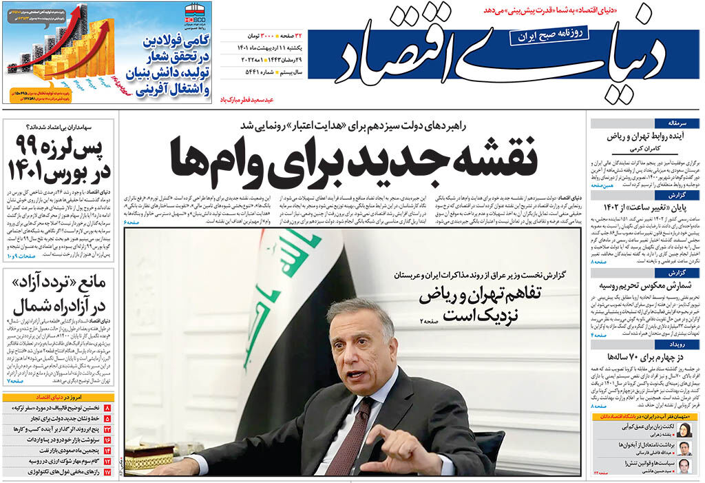 شماره 5441