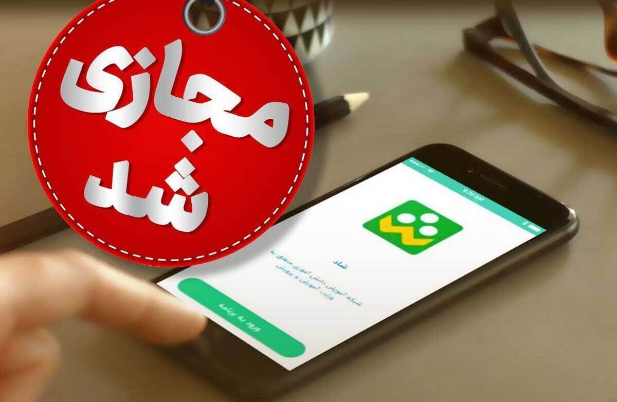 مقاطع تحصیلی اردبیل هم شنبه غیرحضوری شد