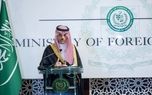 عربستان: تنگه هرمز و باب المندب باید عاری از تهدید باشد/ دیپلماسی، گفت‌وگو و ابزارهای مسالمت‌آمیز همچنان اولویت‌های ما هستند