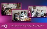 رایتل و فولاد مبارکه تفاهم‌نامه توسعه هوشمندسازی صنعتی امضا کردند