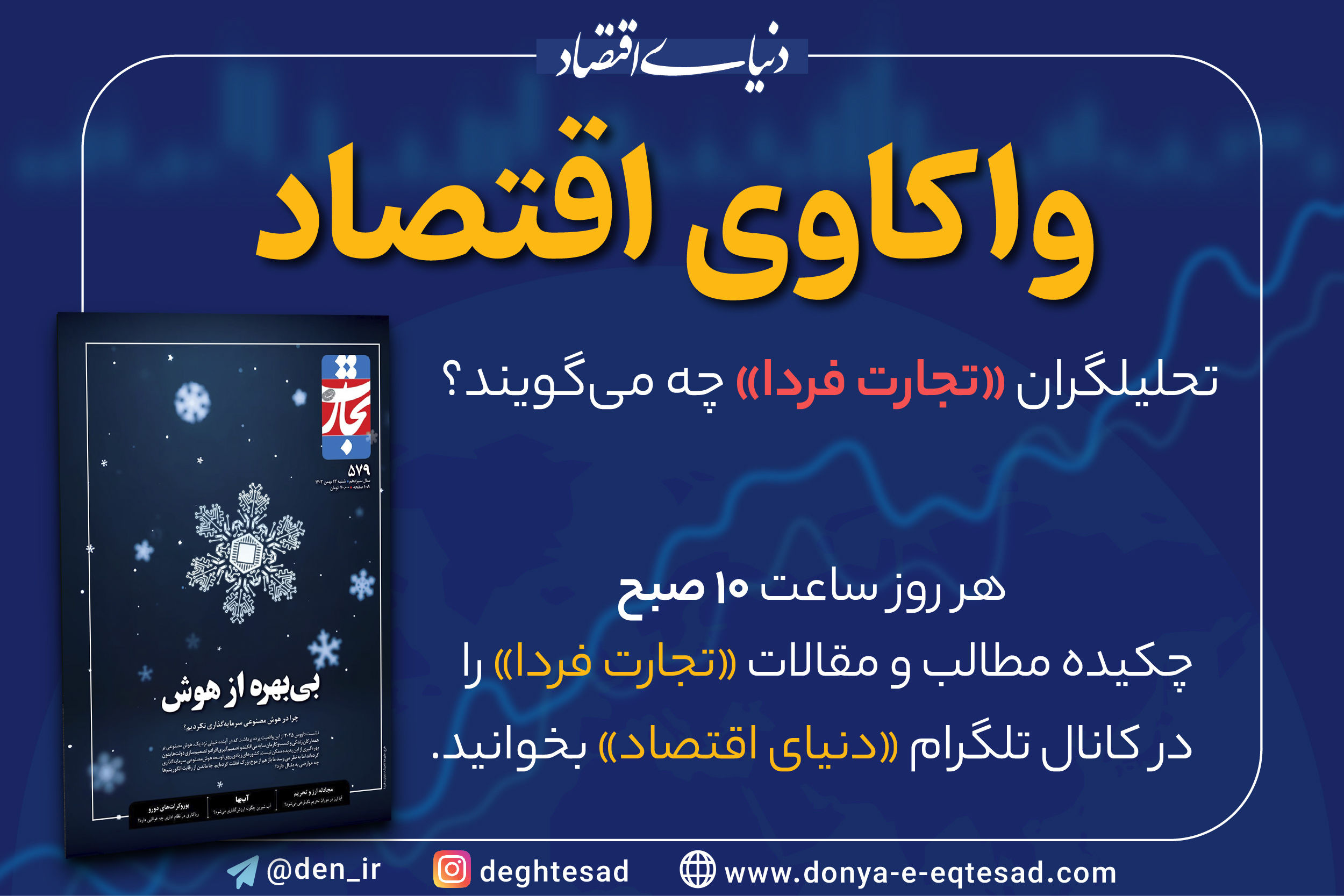 حکمرانی ناروا و ویرانی محیط زیست