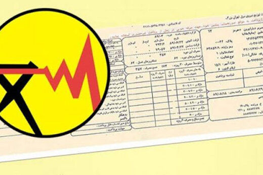 قیمت حامل‌های انرژی تغییر می‌کند؟