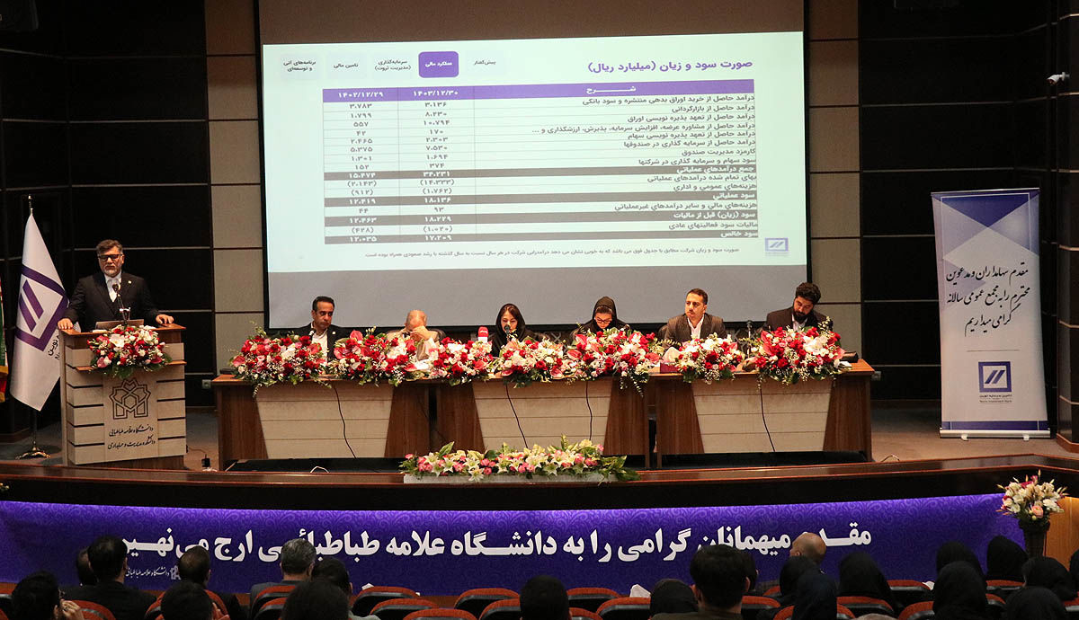 کارنامه اولین تامین سرمایه ایران
