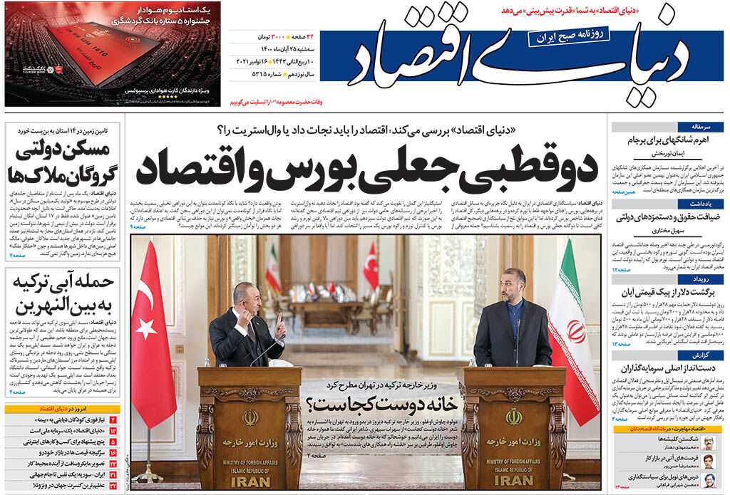 شماره 5315