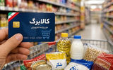 کاهش قدرت خرید جبران می‌شود