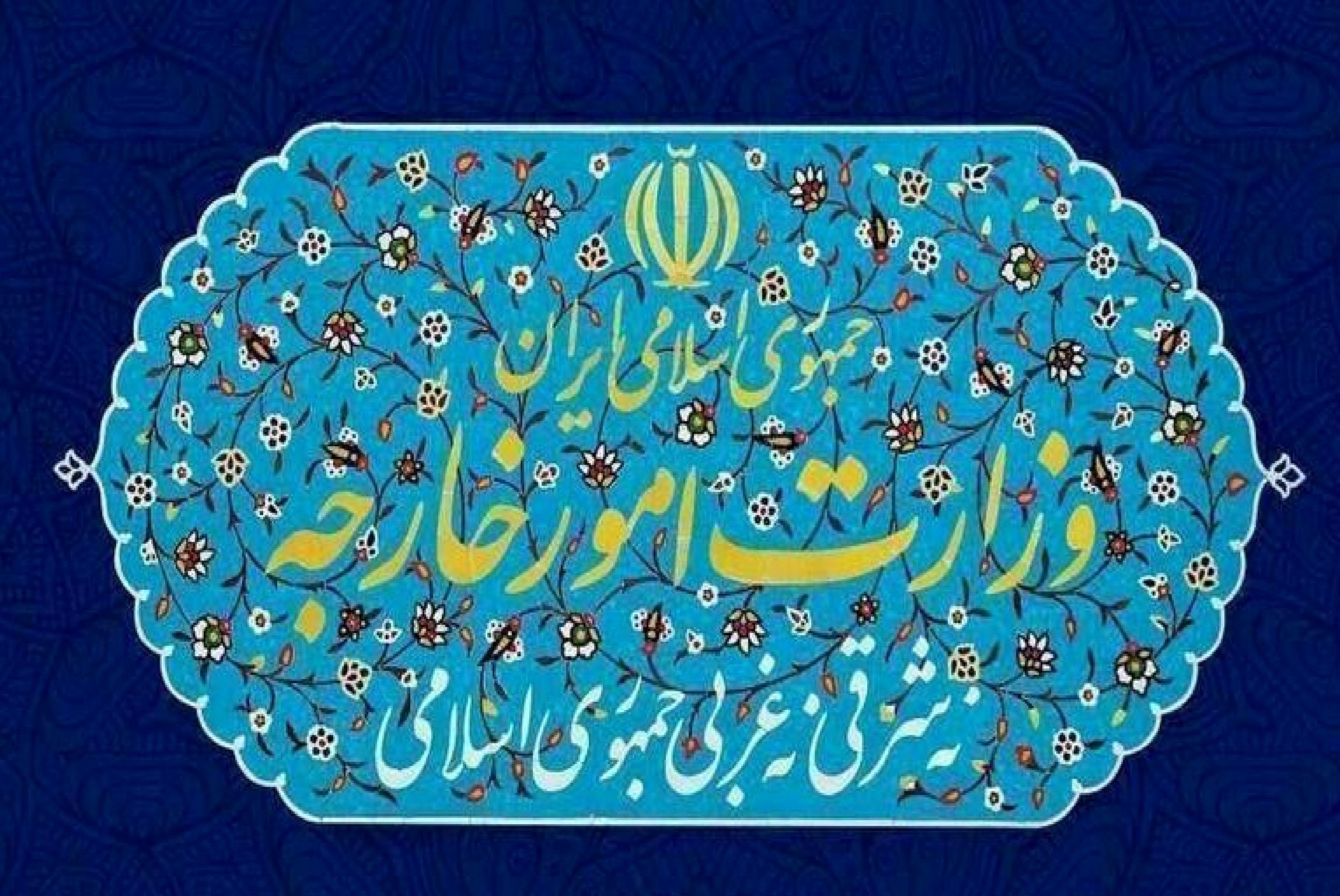 واکنش وزارت خارجه ایران به لفاظی‌های توهین‌آمیز ترامپ علیه مقامات عالی کشور