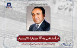 درآمد نفت به 16 میلیارد دلار رسید