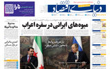 نسخه کامل شماره امروز روزنامه دنیای‌اقتصاد را اینجا بخوانید