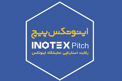 اینوتکس‌پیچ آنلاین برای رقابت استارت‌آپ‌های تهرانی