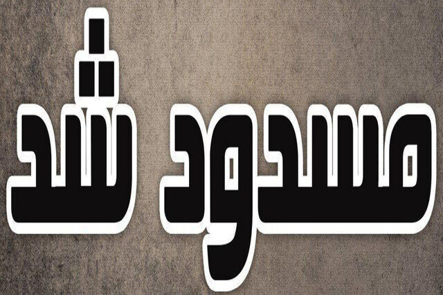 آزاد راه زنجان _ تبریز مسدود شد