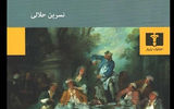 «دهقان  نوکیسه»در بازار کتاب