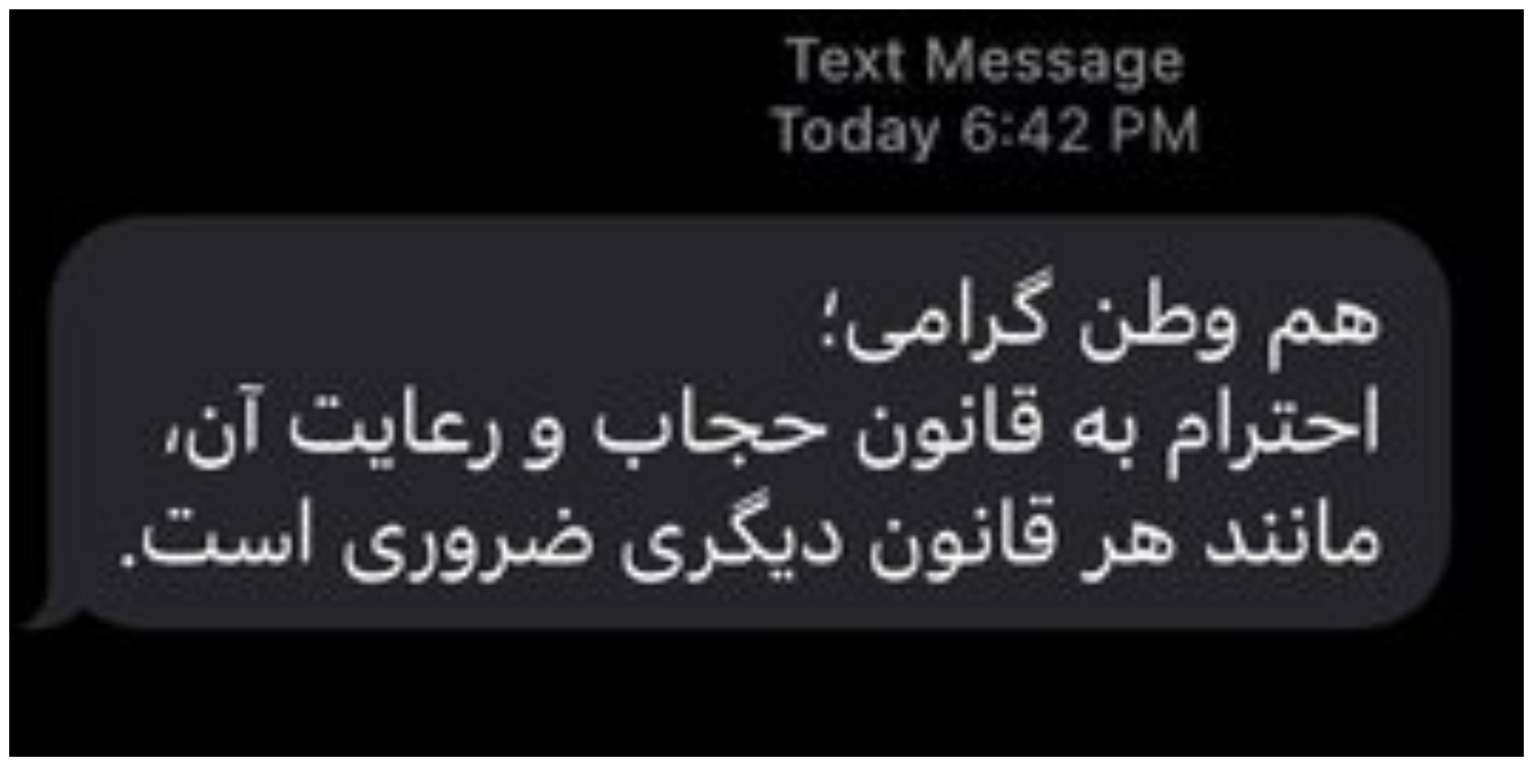 پیام معنادار عباسی عبدی درباره ارسال پیامک حجاب