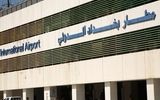 فرودگاه بغداد تعطیل شد/ علت چیست؟