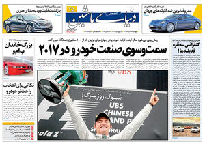 دنیای ماشین