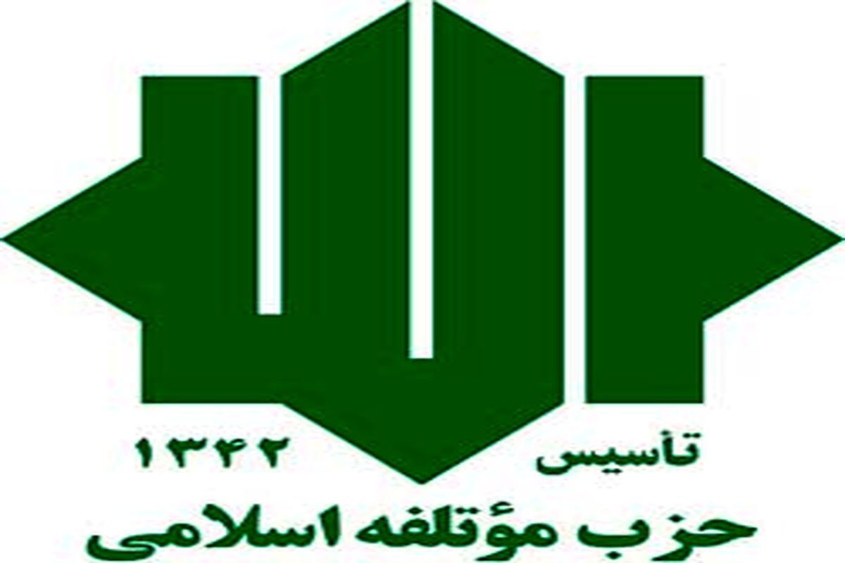 حزب مؤتلفه اسلامی در حمایت از این کاندیدا بیانیه صادر کرد  