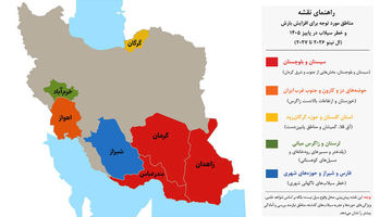 مه‌زدایی از «ال‌نینو در ایران»