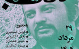 یاد آهنگساز فقید در «قرار دلتنگی برای واروژان»