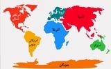 بزرگ‌ترین شهرهای هر قاره را بشناسید