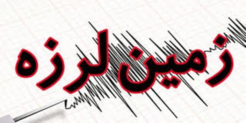 زمین لرزه ۴.۴ ریشتری در لار استان فارس