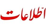 طعنه سنگین روزنامه اطلاعات به طرح مقابله با نفوذ