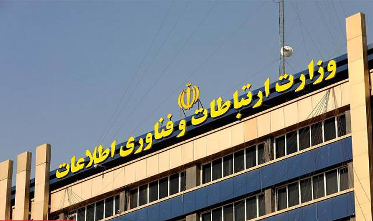 وزارت ارتباطات مجاز به ایجاد سکوی ملی شبکه توزیع کالا شد