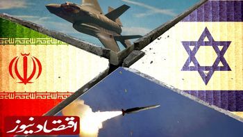 ایران و اسرائیل وارد جنگ نظامی می شوند؟