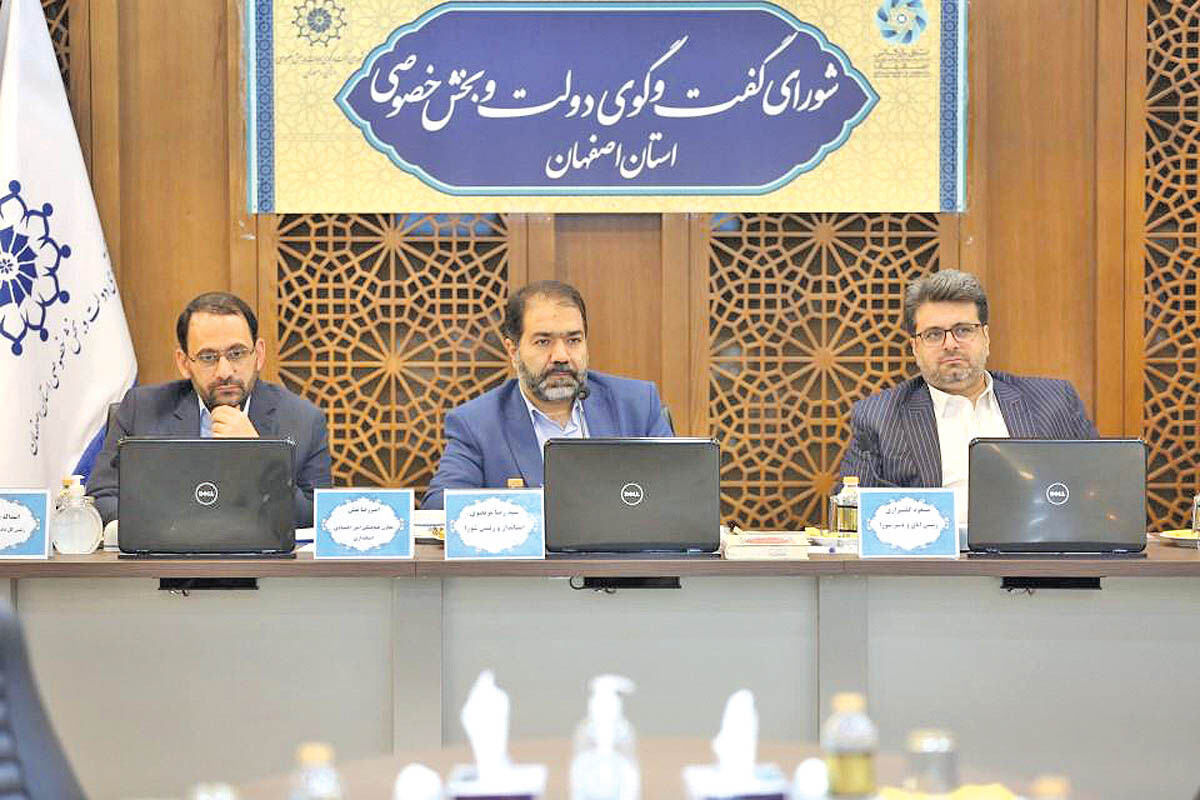 هم‌گرایی دستگاه‌های اجرایی و تشکل‌های خصوصی در معرفی برند واحد اصفهان